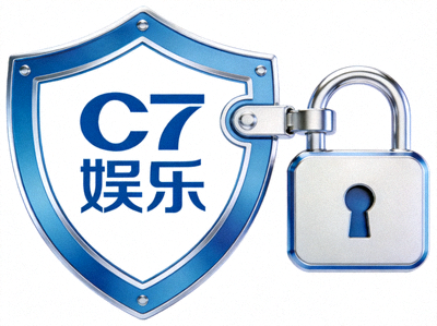 C7娱乐安全下载盾牌标识与安全锁图标，象征软件来源的安全与纯净